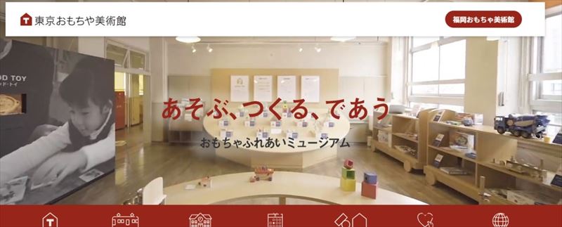 東京 子供が絶対喜ぶ都内のおでかけ遊び場スポット50選 東京の小学生とおでかけ Odekake Tokyo Play With Kids In Tokyo