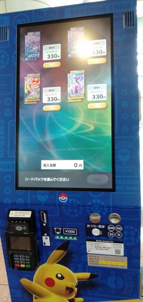 大田区 羽田空港のポケモンスタンドのグッズ値段 21 8月 カードの自販機も横に 東京の小学生とおでかけ Odekake Tokyo Play With Kids In Tokyo