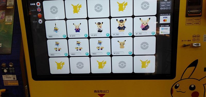 大田区 羽田空港のポケモンスタンドのグッズ値段 21 8月 カードの自販機も横に 東京の小学生とおでかけ Odekake Tokyo Play With Kids In Tokyo