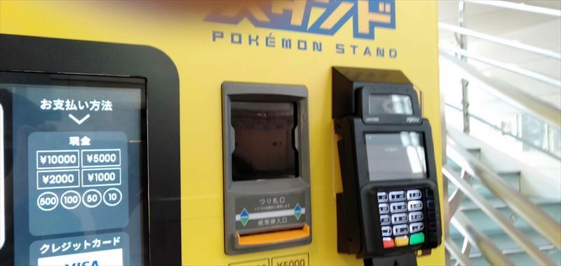 大田区 羽田空港のポケモンスタンドのグッズ値段 21 8月 カードの自販機も横に 東京の小学生とおでかけ Odekake Tokyo Play With Kids In Tokyo