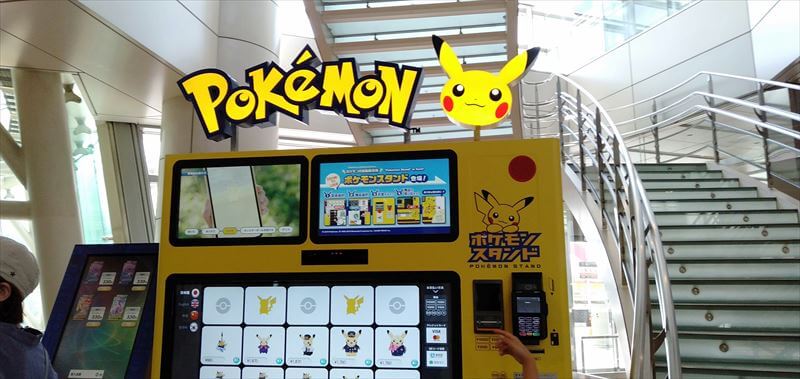 大田区 羽田空港のポケモンスタンドのグッズ値段 21 8月 カードの自販機も横に 東京の小学生とおでかけ Odekake Tokyo Play With Kids In Tokyo